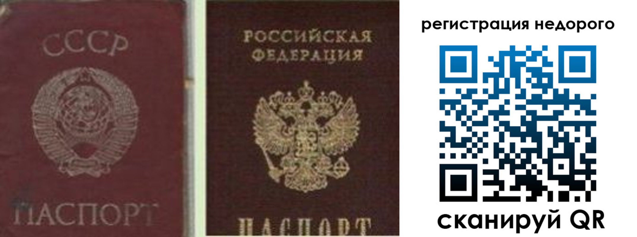 временная регистрация недорого в Калтане