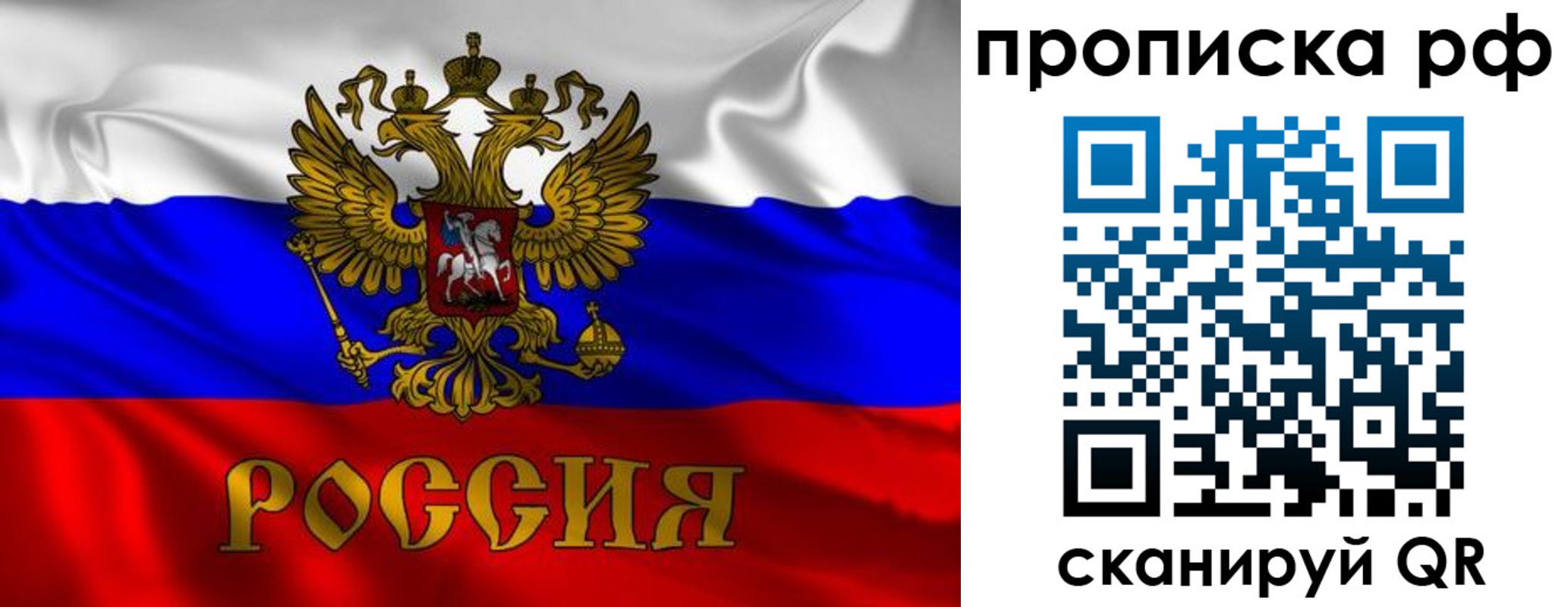 прописка 2025 в Калтане