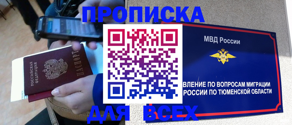 временная регистрация собственник в Калтане