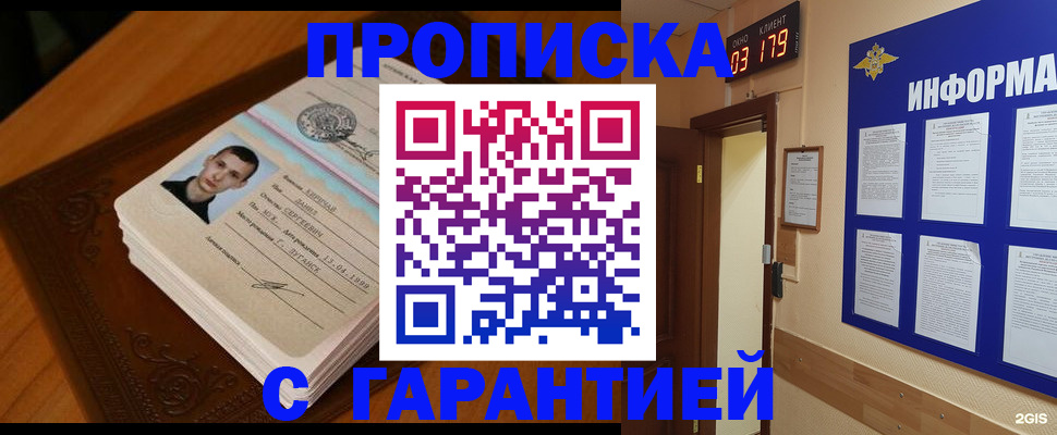 временная регистрация 2025 в Калтане