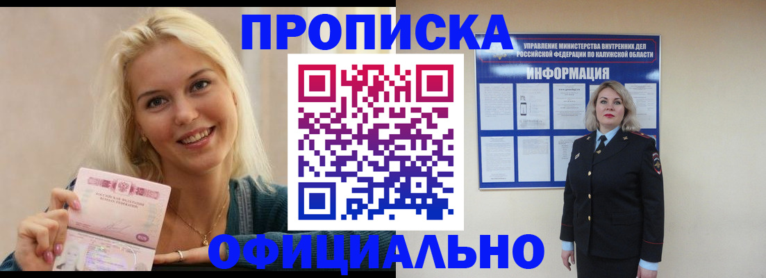 пропишу в квартире в Калтане