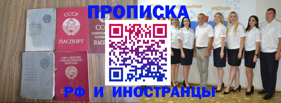 временная регистрация поиск в Калтане