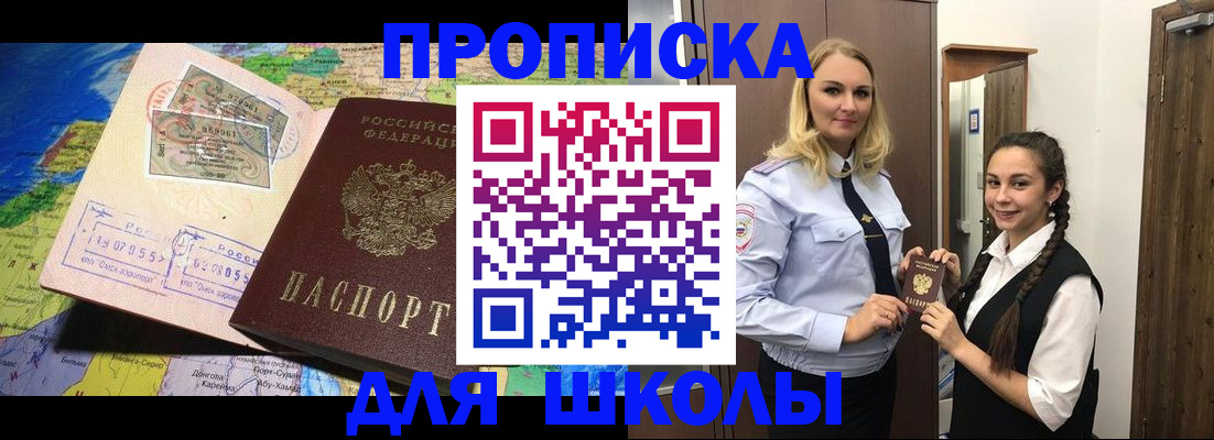 прописка поиск в Калтане