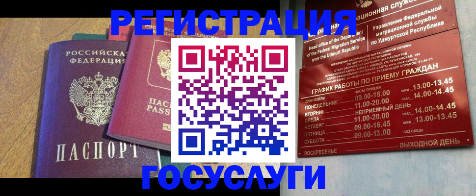 миграционный учет в Калтане